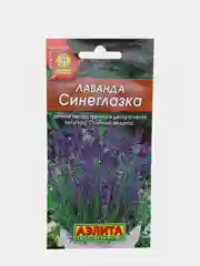Семена лаванды "Синеглазка" Аэлита
