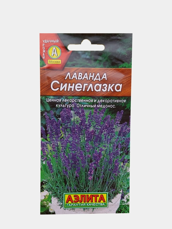 Семена лаванды "Синеглазка" Аэлита