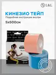 Кинезио тейп для тела