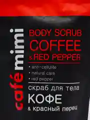 Кокосовый скраб для теля кофе & красный перец, 150 г