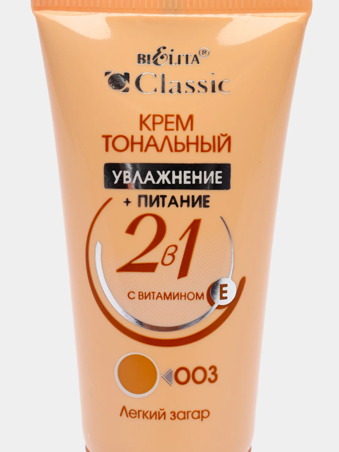 "Классик", крем тональный, увлажнение + питание, 2в1, тон 003, легкий загар, 30 г