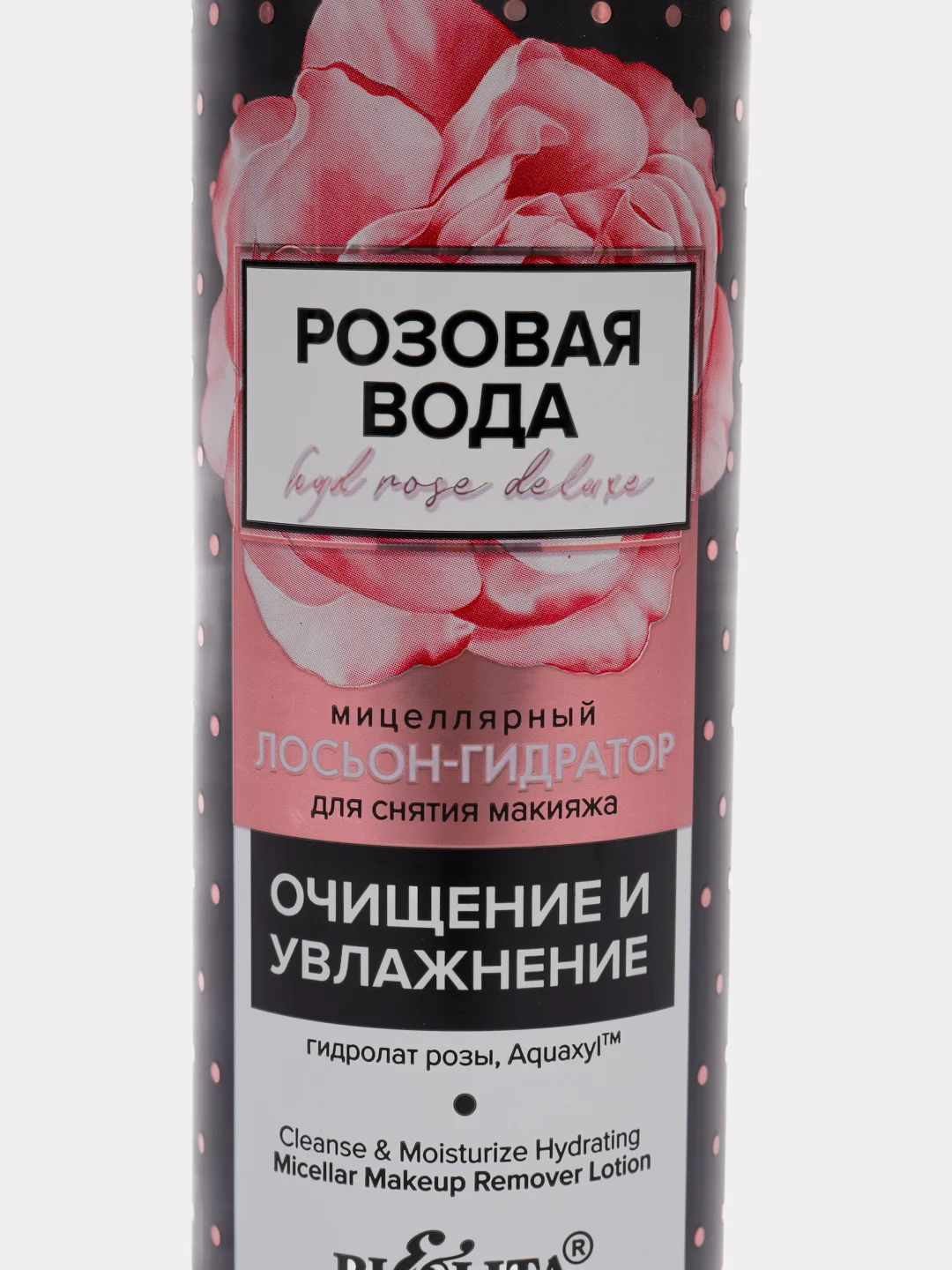 Мицеллярный лосьон-гидратор для снятия макияжа "Очищение и увлажнение", 150 мл, розовая вода