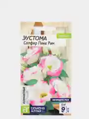 Семена цветов Эустома "Сапфир Пинк Рим", 5 штук