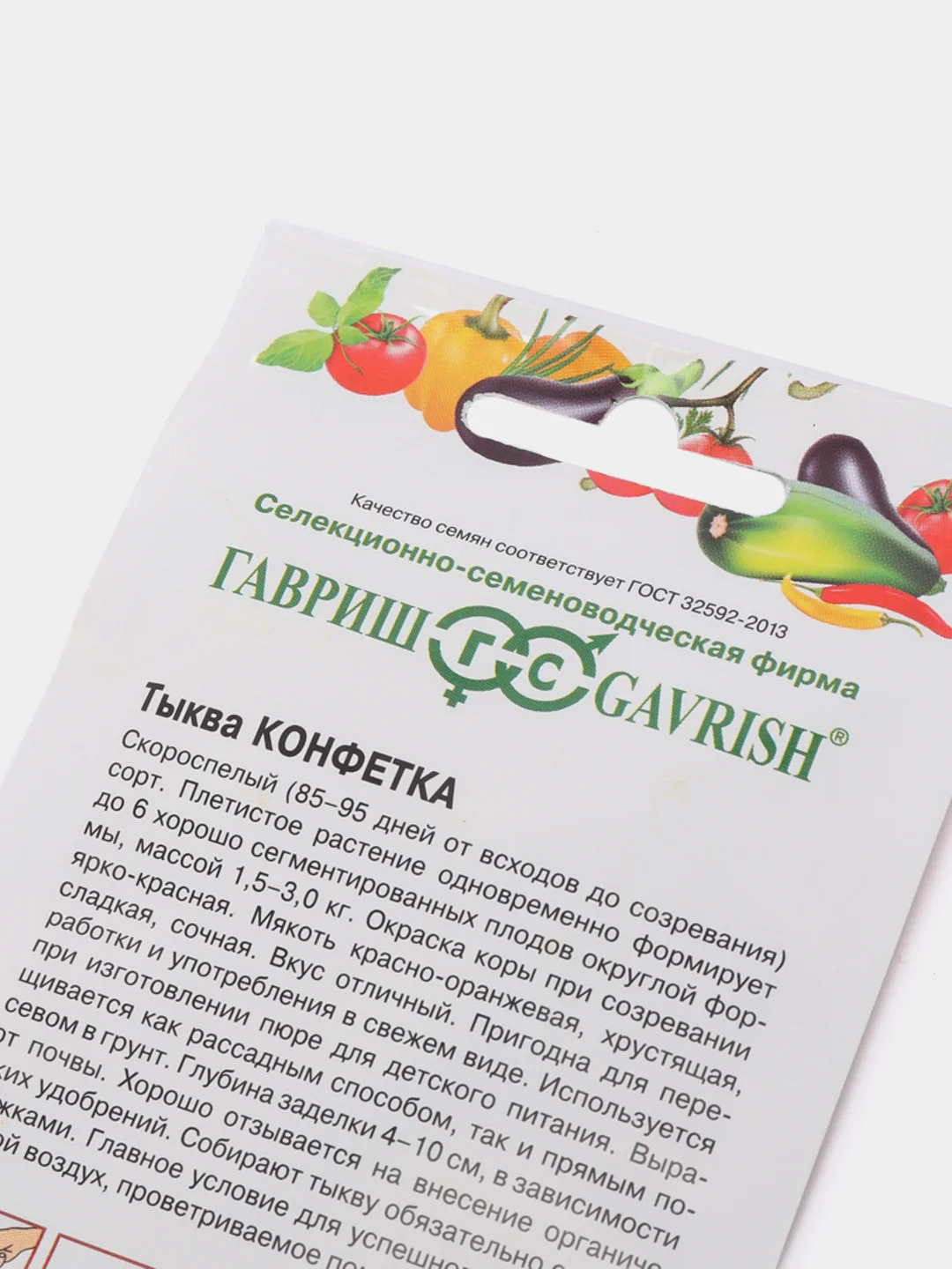 Семена Тыква "Конфетка", 1 г