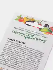 Семена Тыква "Конфетка", 1 г