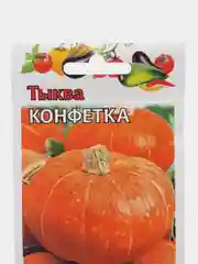 Семена Тыква "Конфетка", 1 г