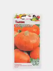 Семена Тыква "Конфетка", 1 г