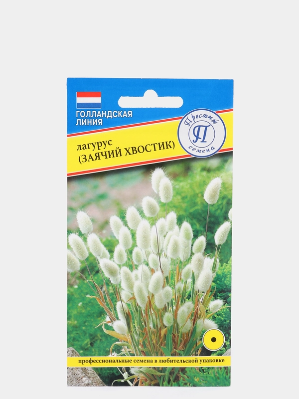 Семена цветов "Лагурус (заячий хвостик)", О, 10 штук