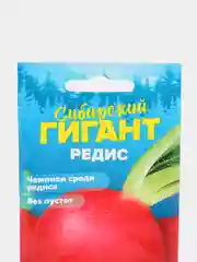 Семена Редис "Сибирский Гигант", Сем. Алт, ц/п, 2 г