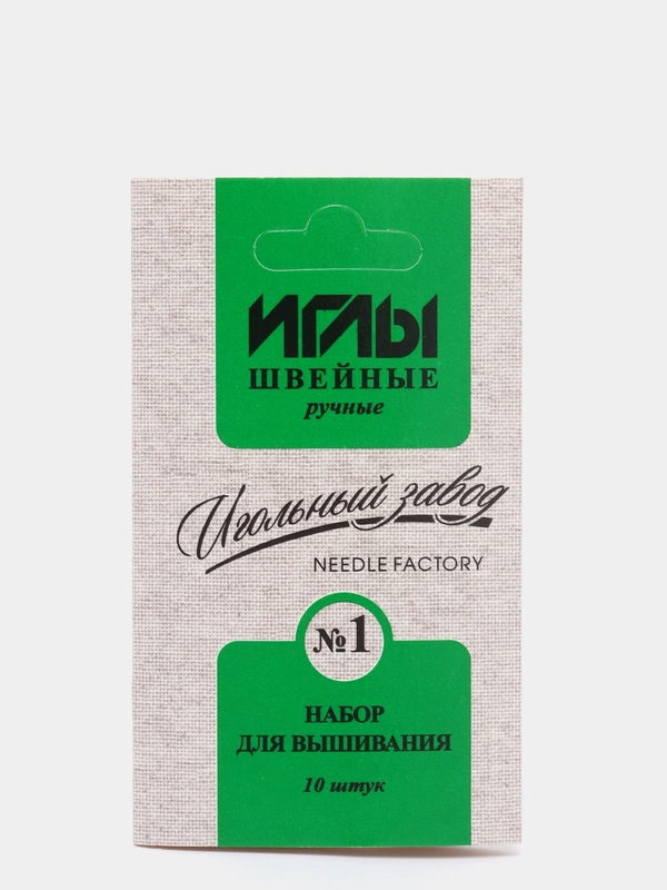 Иглы для вышивания "Ассорти №1", 10 штук, ИЗ-200908