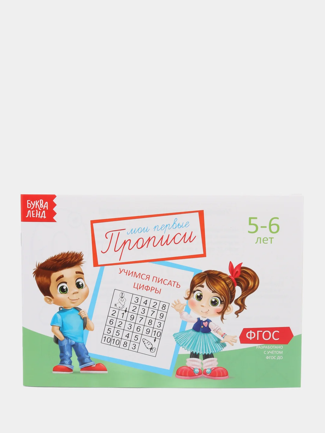 Прописи набор, 5-6 лет, набор 6 шт. по 20 стр