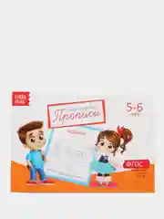 Прописи набор, 5-6 лет, набор 6 шт. по 20 стр