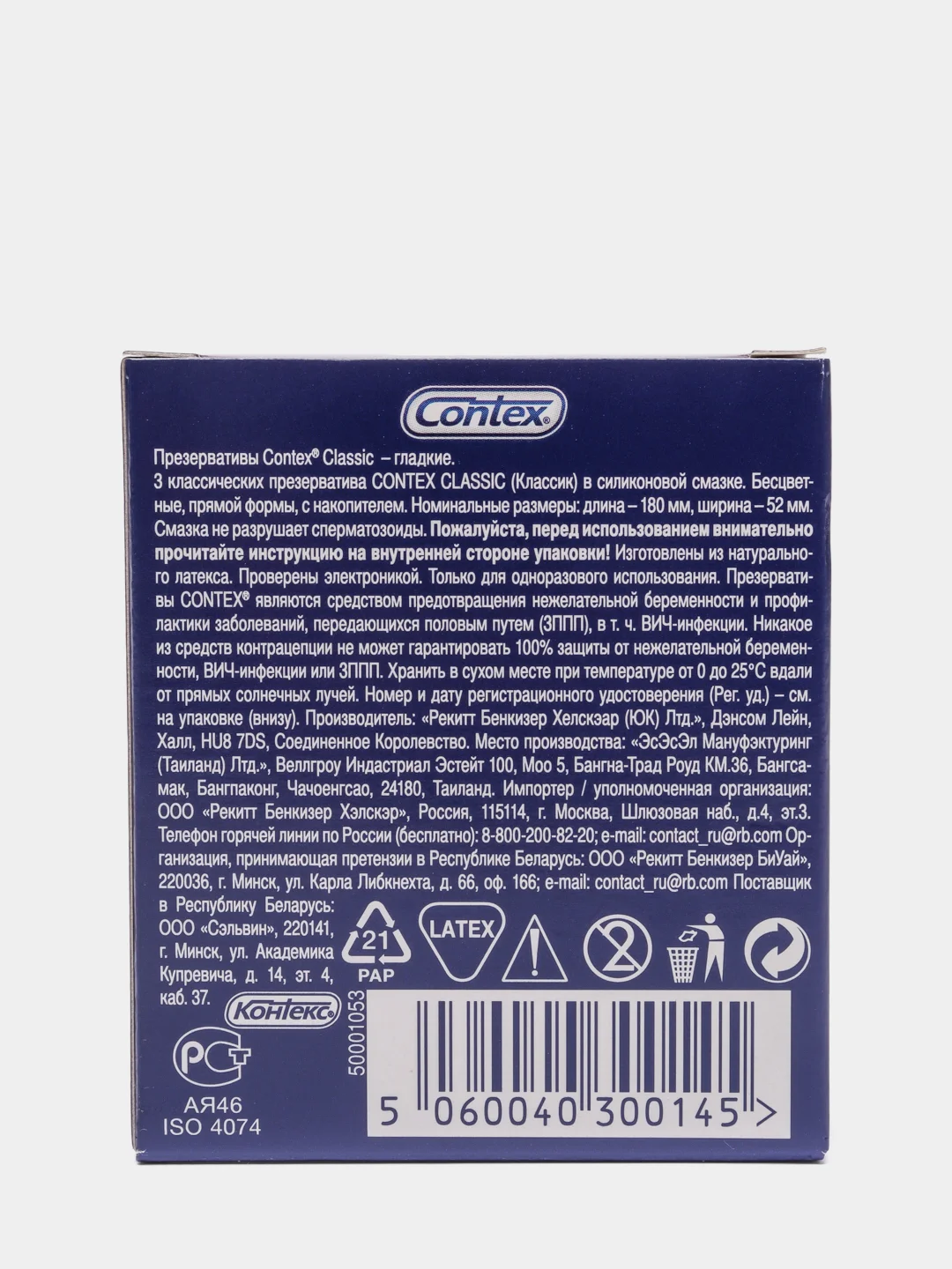 Contex Classic Презервативы , классические, с гелем-смазкой, естественные ощущения, 3 шт