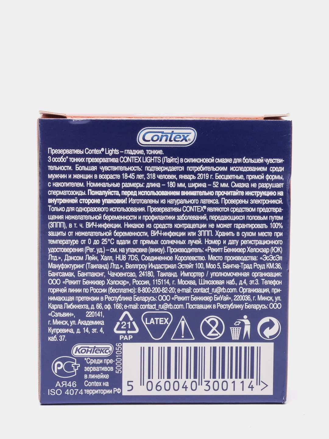 Contex Lights Презервативы особо тонкие  3 штуки