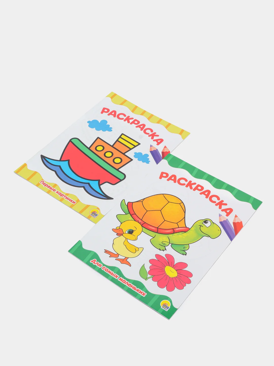 Комплекты раскрасок для малышей, А4