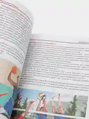 Детская энциклопедия "Что? Зачем? Почему?"