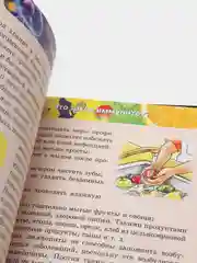 Энциклопедия Хочу знать "Тело человека"
