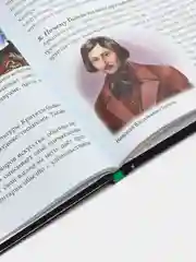 Энциклопедия Хочу знать "Где? Кто? Почему?"