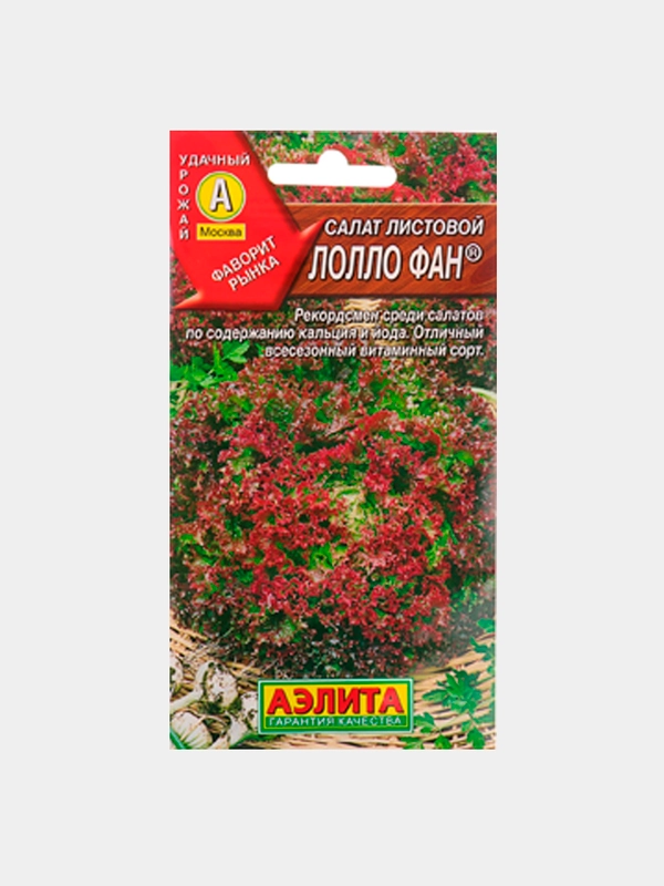 Семена Салат листовой "Лолло Фан"
