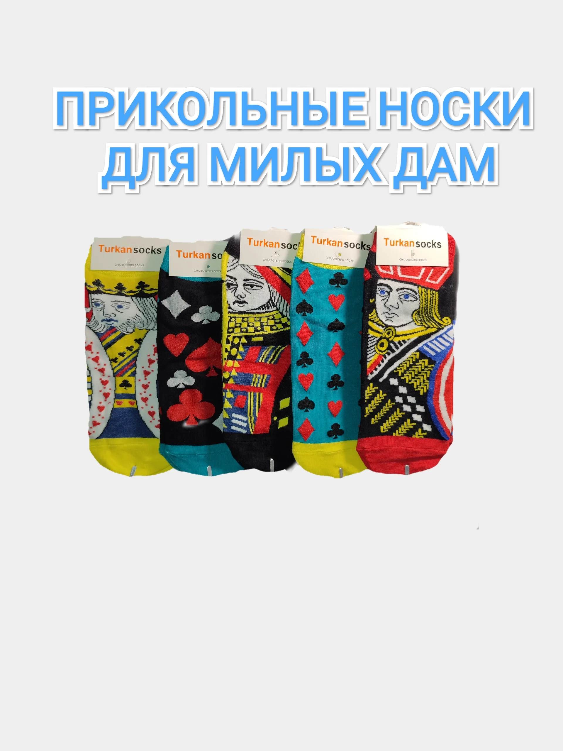 Носки женские короткие  зимние ,летние, всесезонные с ярким принтом в виде игральных карт