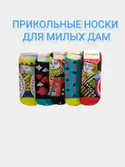 Носки женские короткие  зимние ,летние, всесезонные с ярким принтом в виде игральных карт