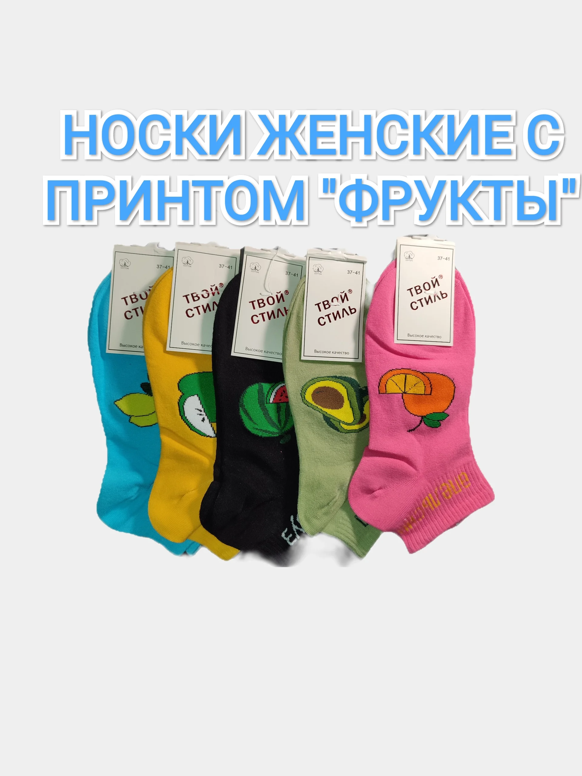 Носки женские короткие  зимние ,летние,  всесезонные с принтом /хлопок