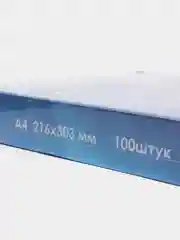 Revcol / Пленка Ревкол глянцевая для ламинирования А4 150 мкр 100 конвертов, 216 х 303 мм