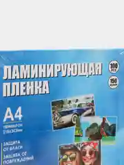 Revcol / Пленка Ревкол глянцевая для ламинирования А4 150 мкр 100 конвертов, 216 х 303 мм