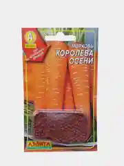 Морковь "Королева Осени" гранулы 300 штук, семена Аэлита