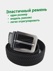 Ремень текстильный,Ремень-резинка,Ремень женский,Ремень мужской, Ремень для джинс