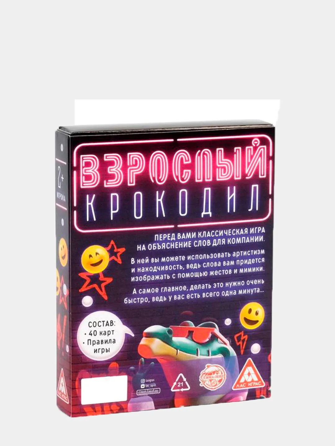 Игра на объяснение слов 