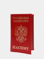 Красный обложка для паспорта