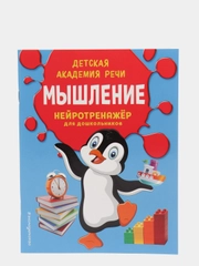 Мышление  Платова А.В