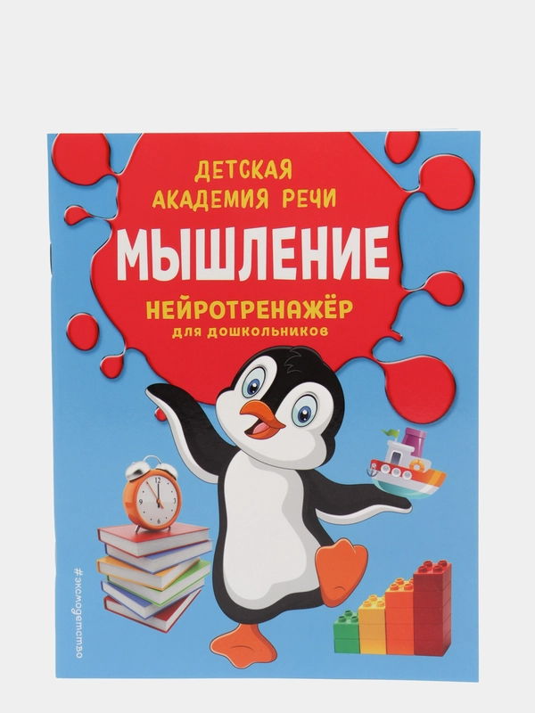 Мышление  Платова А.В