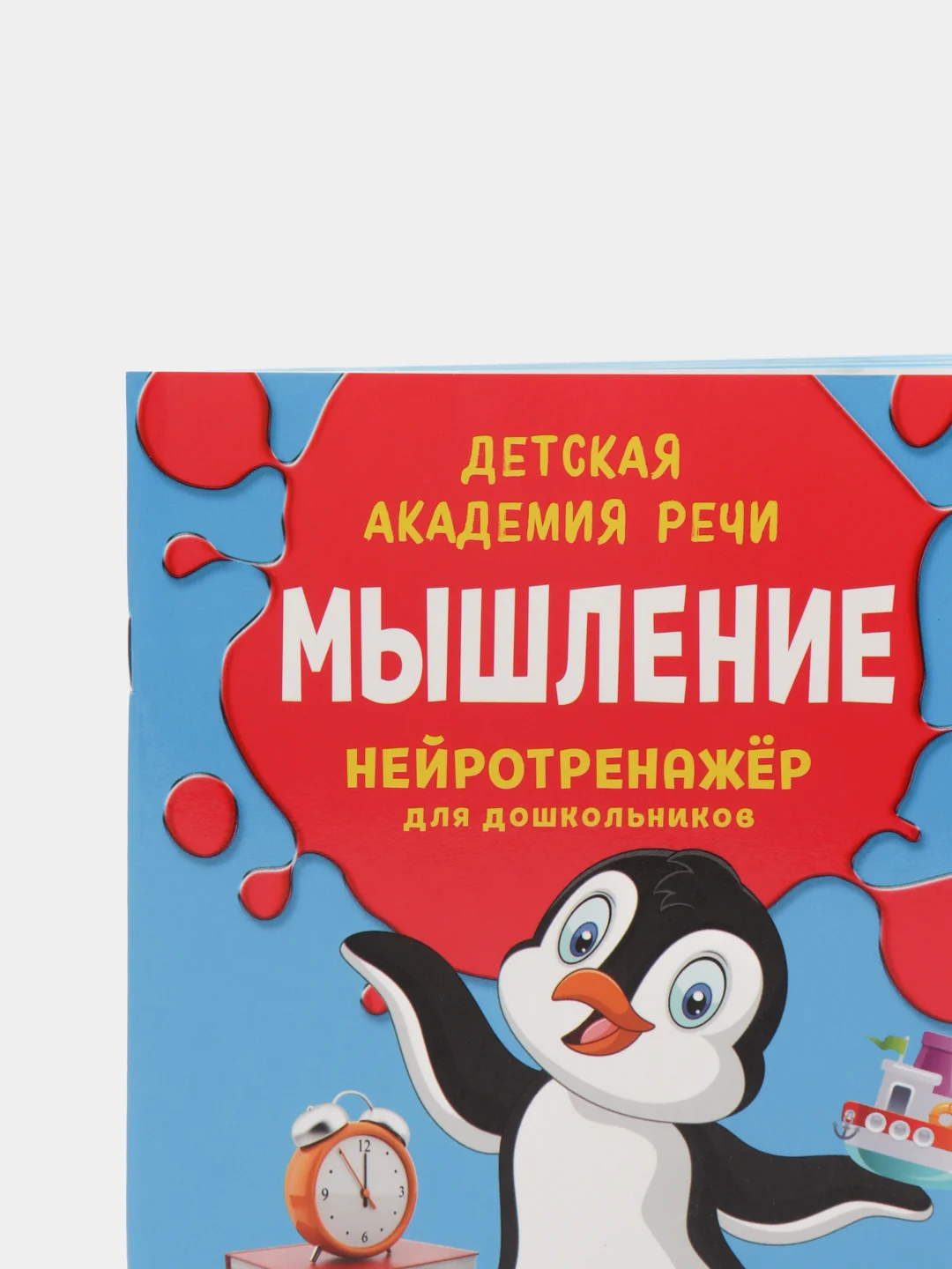 Мышление  Платова А.В