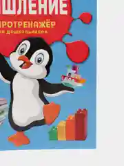 Мышление  Платова А.В