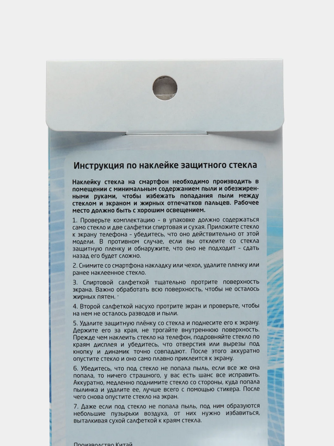 Защитное стекло SAMSUNG A34 / SAMSUNG A24