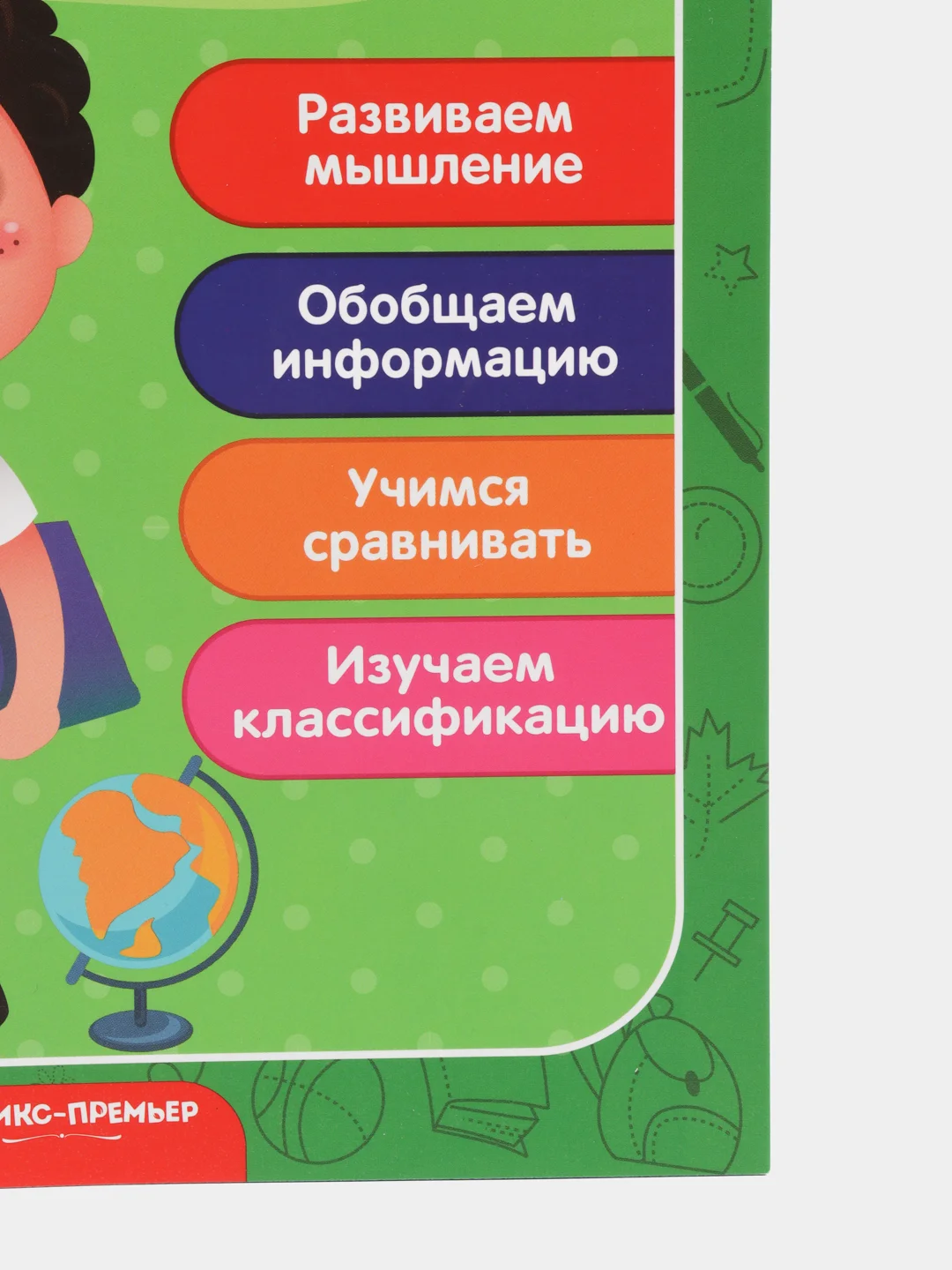 Думаем и анализируем  Белозерова Е