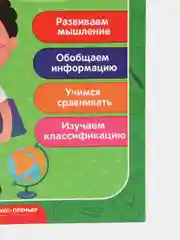 Думаем и анализируем  Белозерова Е
