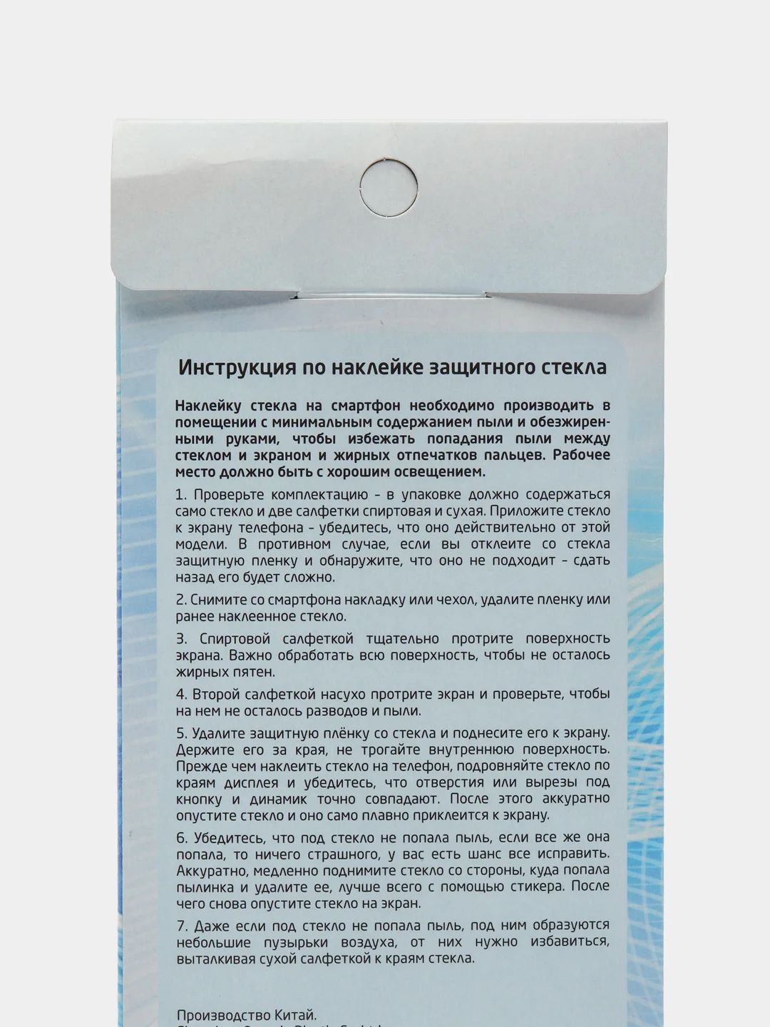 Защитное стекло MOTOROLA Moto G8 PLUS