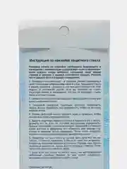 Защитное стекло MOTOROLA Moto G8 PLUS