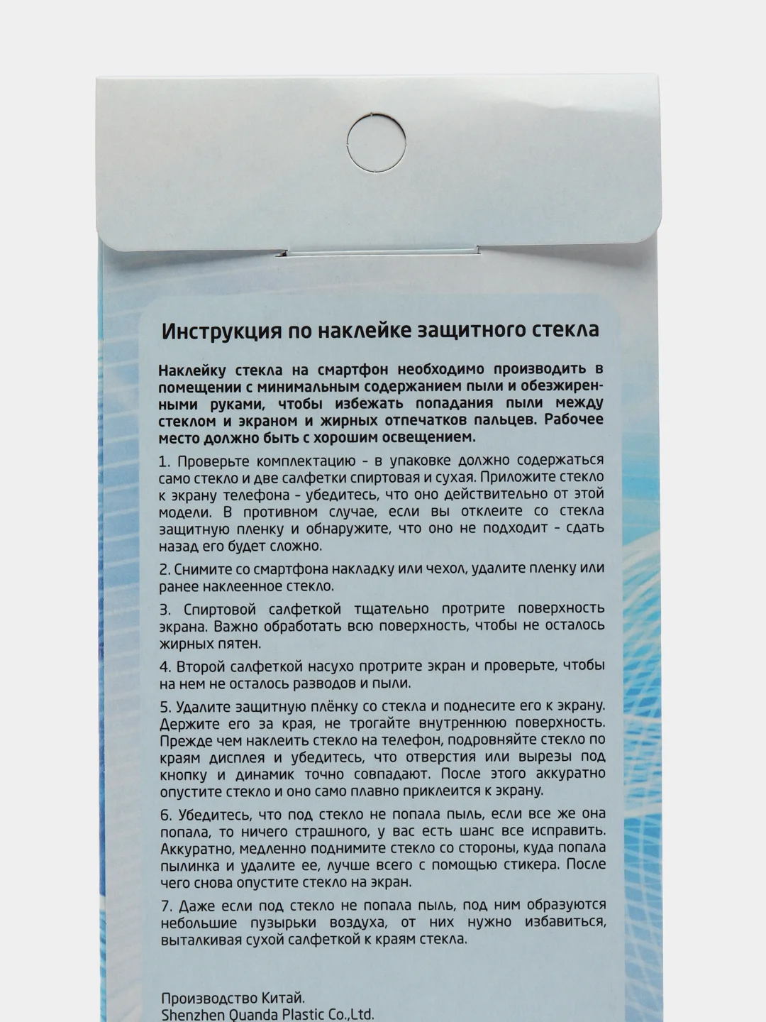 Защитное стекло Honor 8X / Huawei Y9 2019