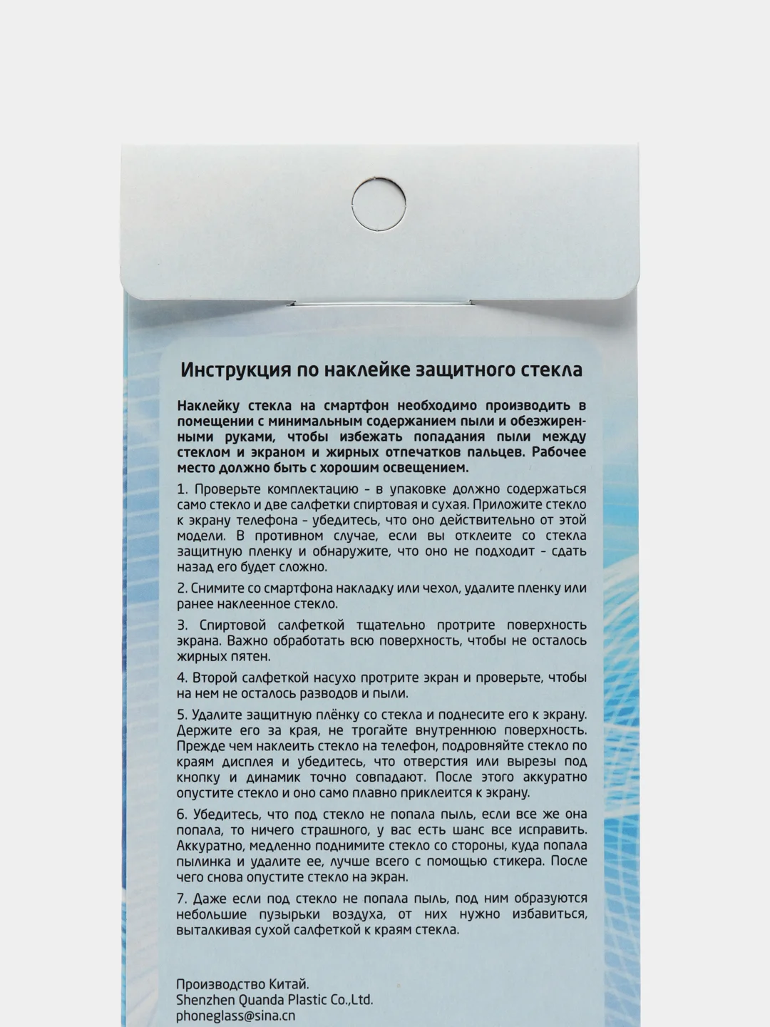 Защитное стекло OPPO A1K / REALME C2