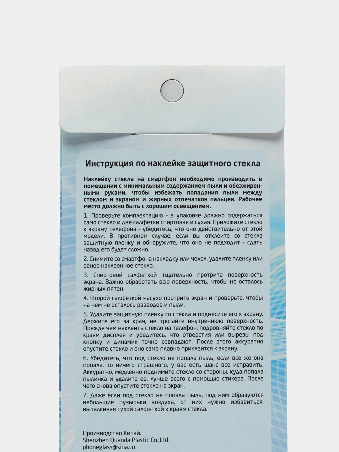 Защитное стекло NOKIA 1.4 / NOKIA 2.4 / NOKIA 5.3