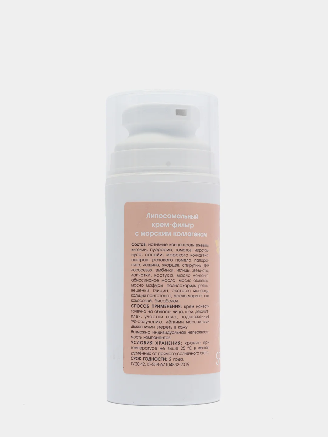 Солнцезащитный Крем с морским коллагеном Сашель Liposal SPF 60