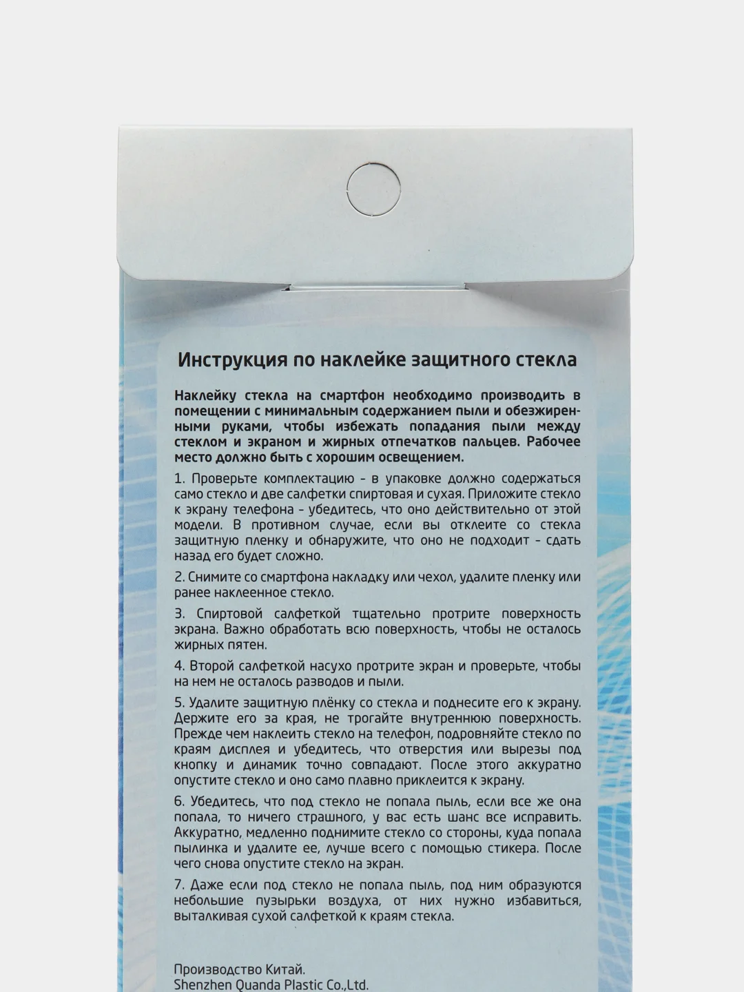 Защитное стекло Xiaomi MI 9 SE