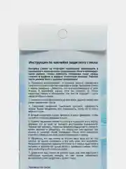 Защитное стекло INFINIX NOTE 12 (G88)  / INFINIX NOTE 11 /  INFINIX HOT 10 LITE