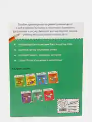 Пишем, читаем, играем  Кузнецова В.А