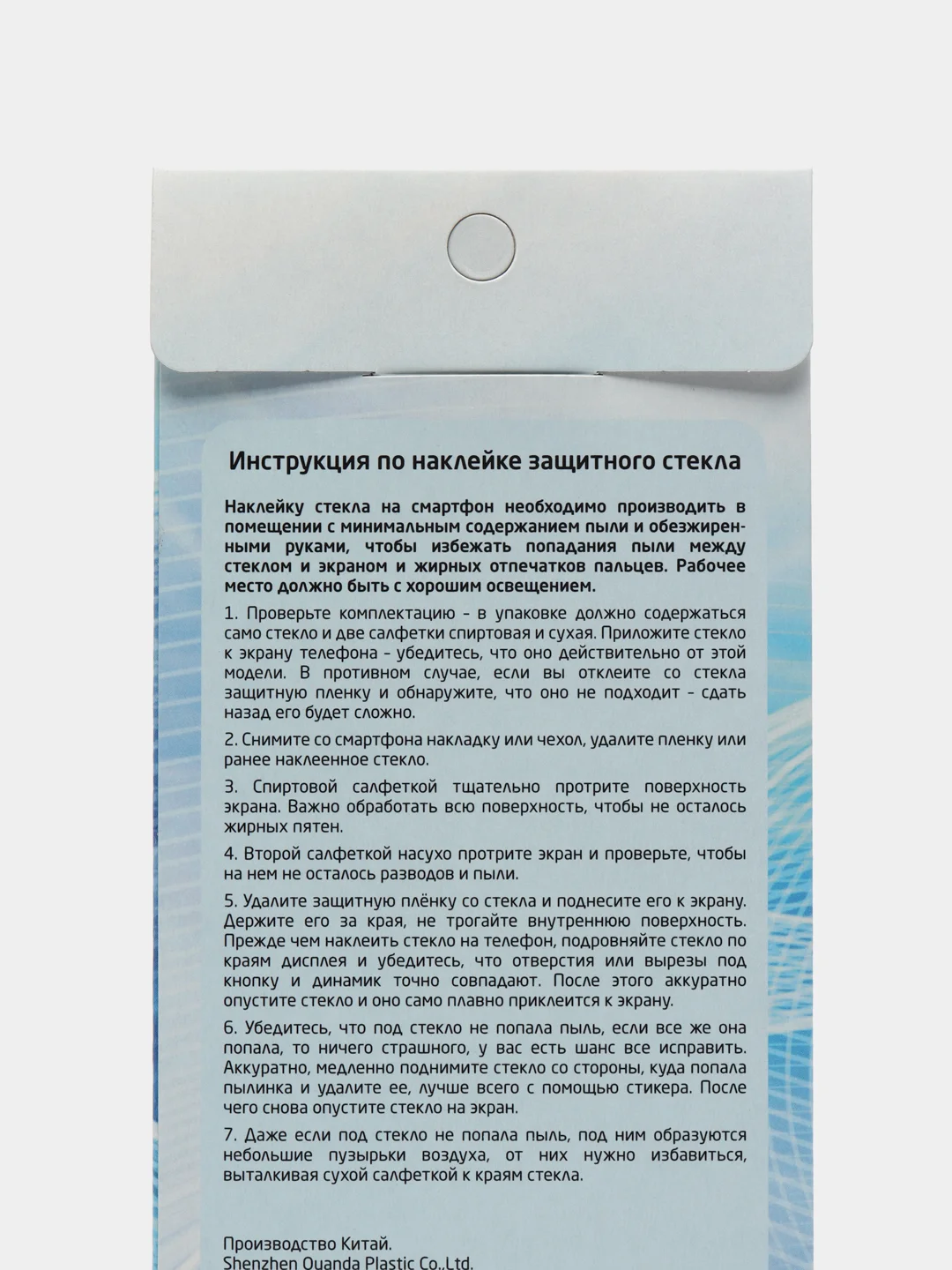 Защитное стекло NOKIA 4.2