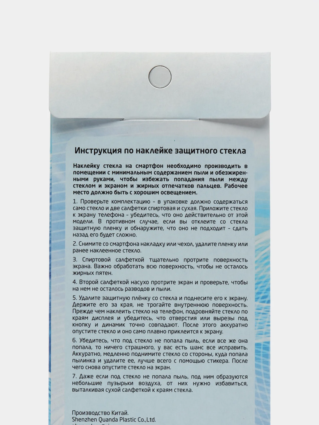 Защитное стекло BLACKVIEW A100